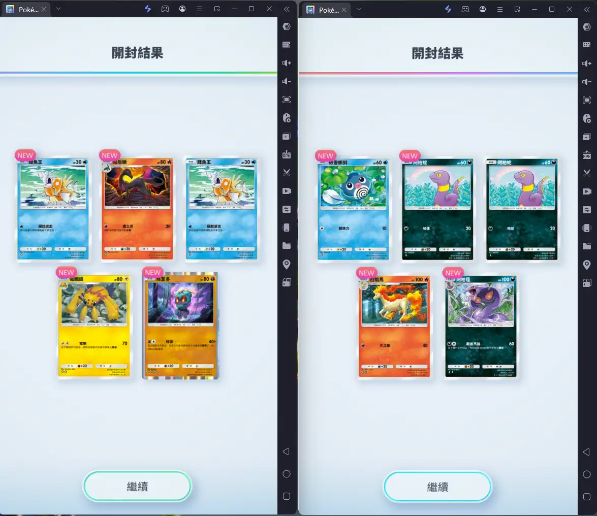 Two side-by-side screenshots of a Pokémon card game interface showing '開封結果' (Unboxing Results). The left screen displays…