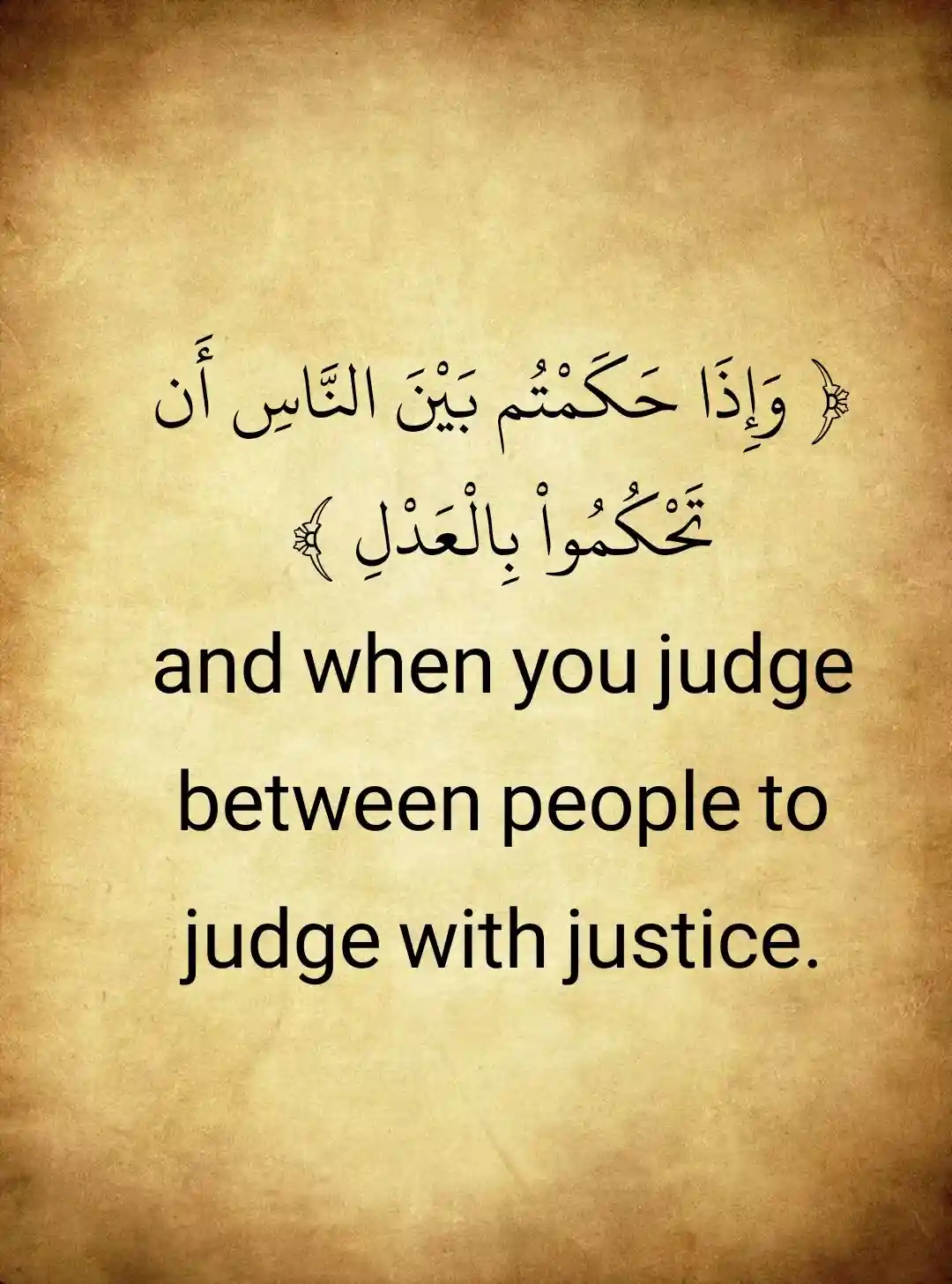 A Judge Committed to Justice
