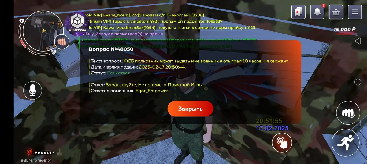 A screenshot from the game 'Podolsk' shows a player's in-game interface with a pop-up window titled 'Question #48050'. The…